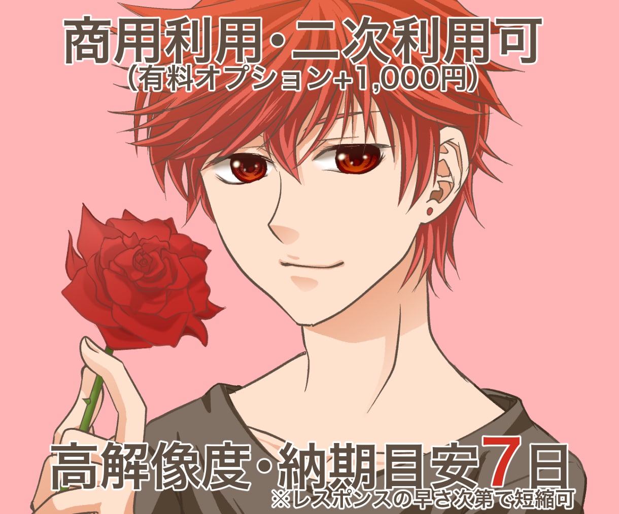 選べる塗り！男性描きます イケメン、美少年、おじさん、おじいさんetcお任せください！ イメージ4