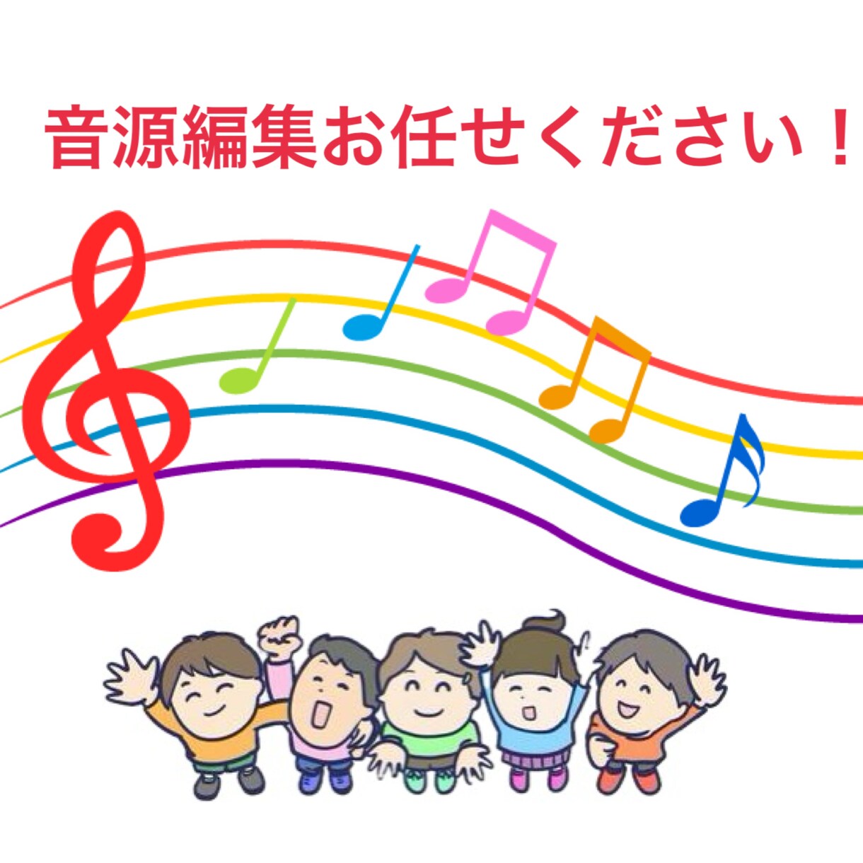 保育資格有 保育現場の先生方 音源編集CD化します 音源のカット、移調、ピッチ変更、CD化お任せください！ イメージ1