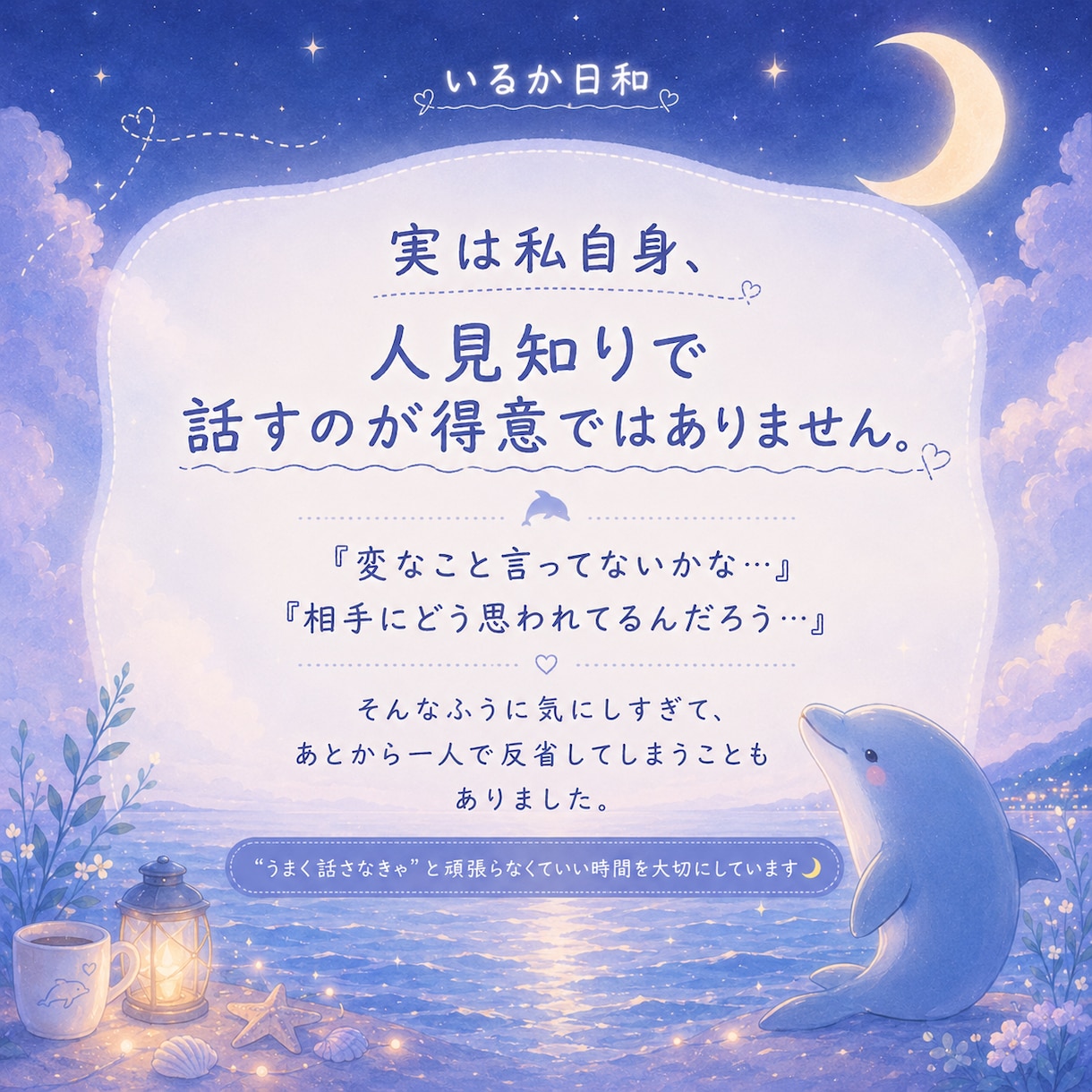 疲れた心にやさしく寄り添います 愚痴も雑談も沈黙も話したい気持ちを丁寧に受け止めます イメージ2
