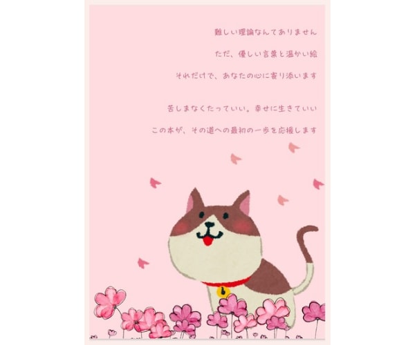 対人恐怖20年✨繊細さんの逃げ道作る絵本を届けます 人間社会に疲れたあなたへ☘️自分を守れる優しい道の見つけ方♥ イメージ2
