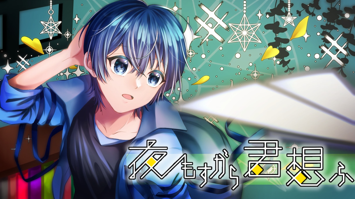 配信・動画用の一枚絵・キービジュアル制作します SNSや商用利用もOK！活動の「顔」を華やかに彩ります イメージ8