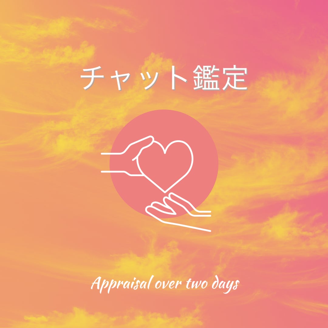 あなたのお悩み数秘バイオリズムから読み解きます 心が迷子になっていませんか？☆ゆったり寄り添いチャット鑑定☆ イメージ1