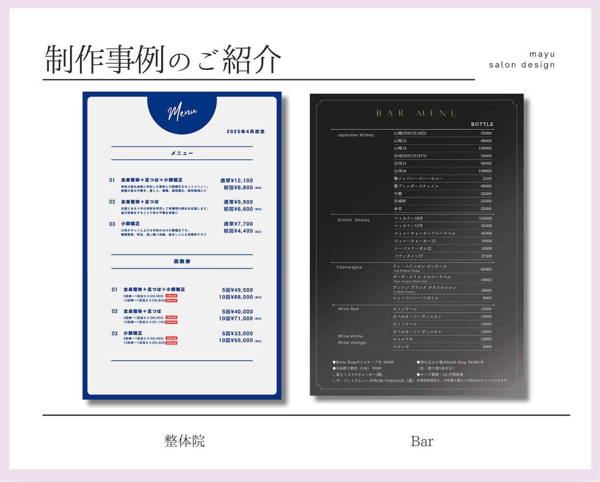 飲食店/美容サロンのメニュー表作ります 《メニュー表デザイン》シンプルにお洒落で分かりやすく◎ イメージ7