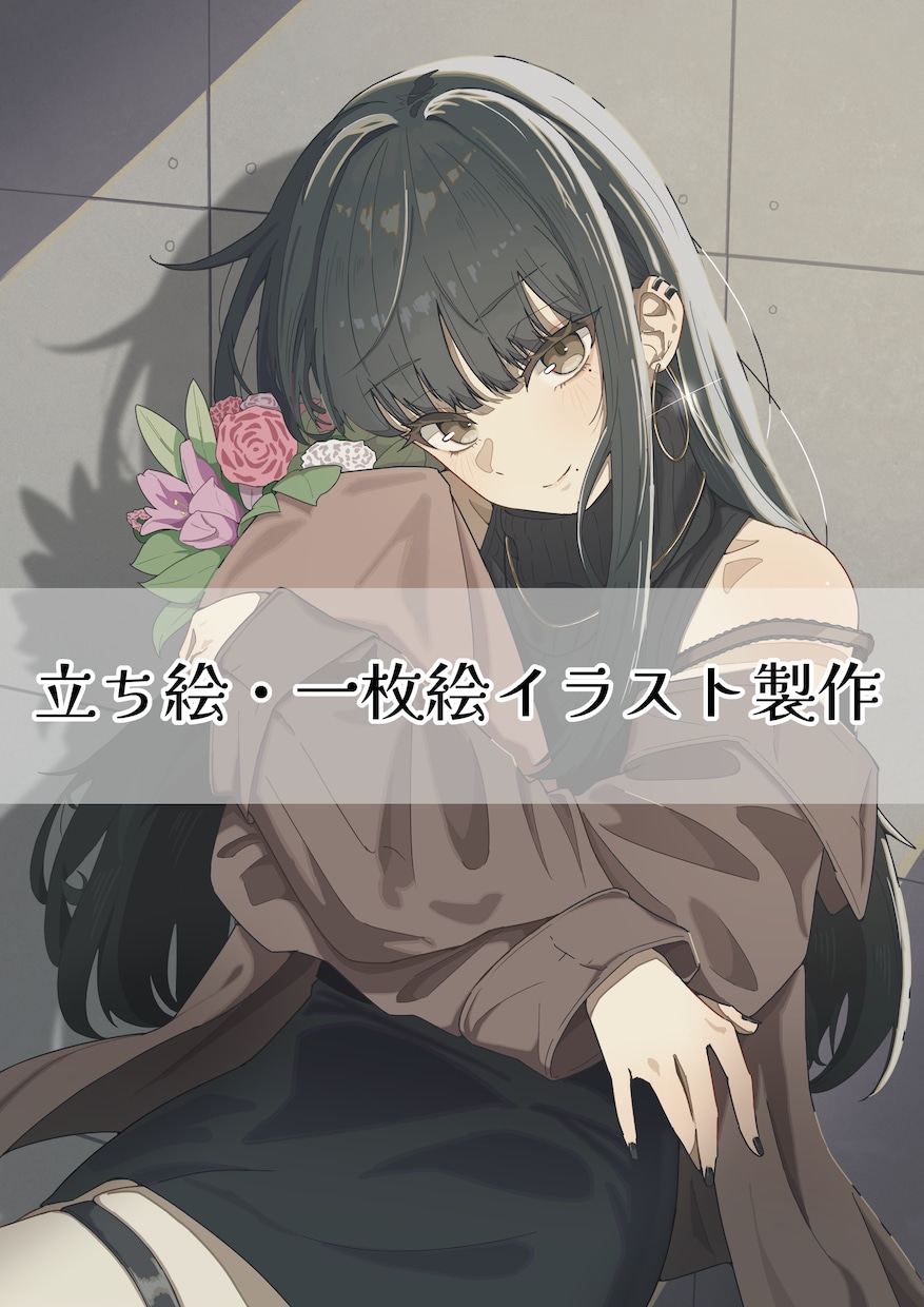 ダークな雰囲気のアニメ塗りイラストを作成します エッジの効いたアニメ塗りであなたの『世界観』を魅せる一枚を。 イメージ1