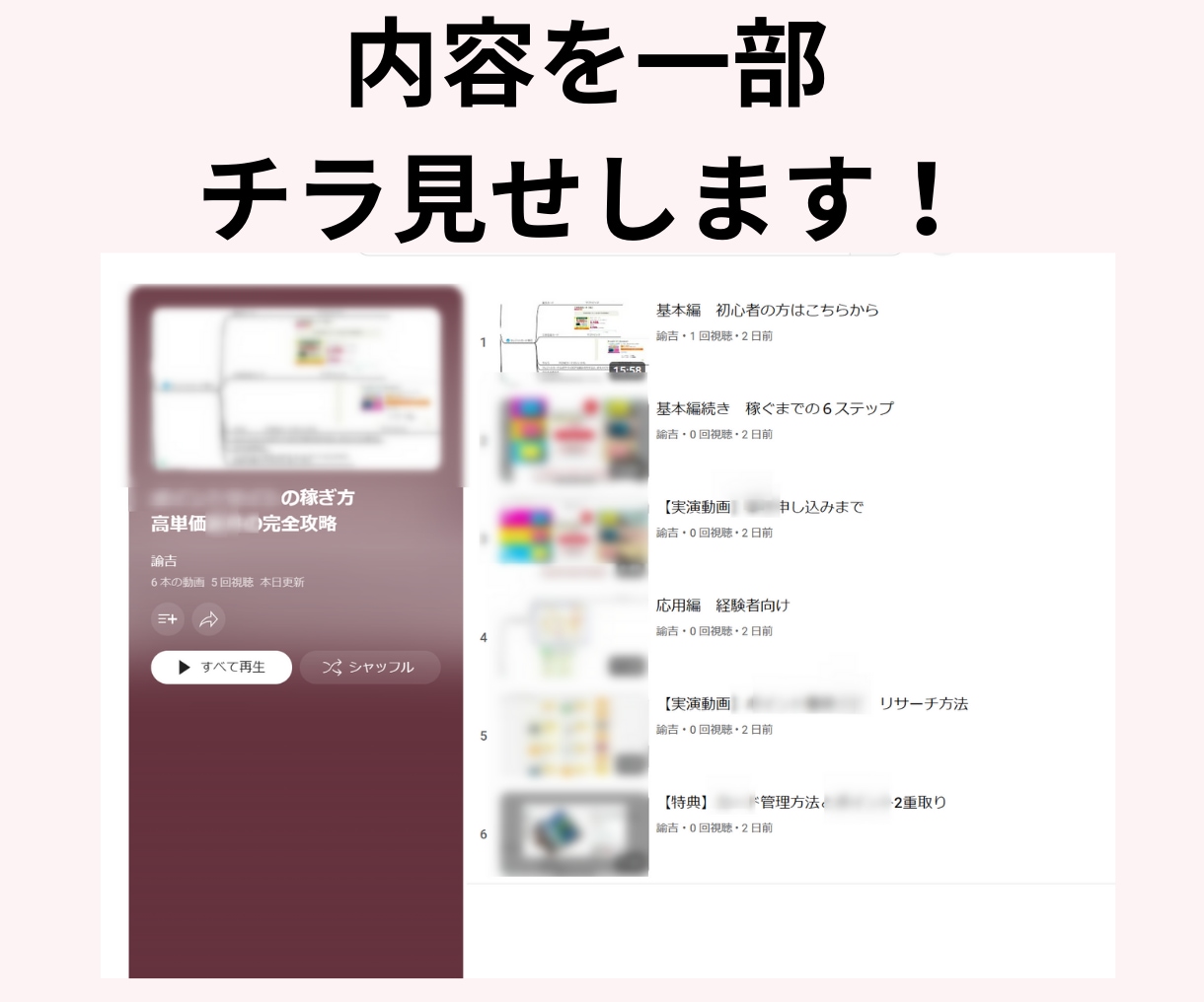 最強の小銭稼ぎ。短時間で稼げた裏技ノウハウ教えます 最短5分で作業完了。完全在宅で初心者にぴったりな副業です。 イメージ7