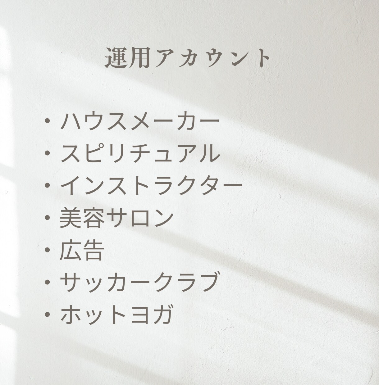 インスタのDM運用代行いたします 面倒なDM送付を代わりに行います！ イメージ6
