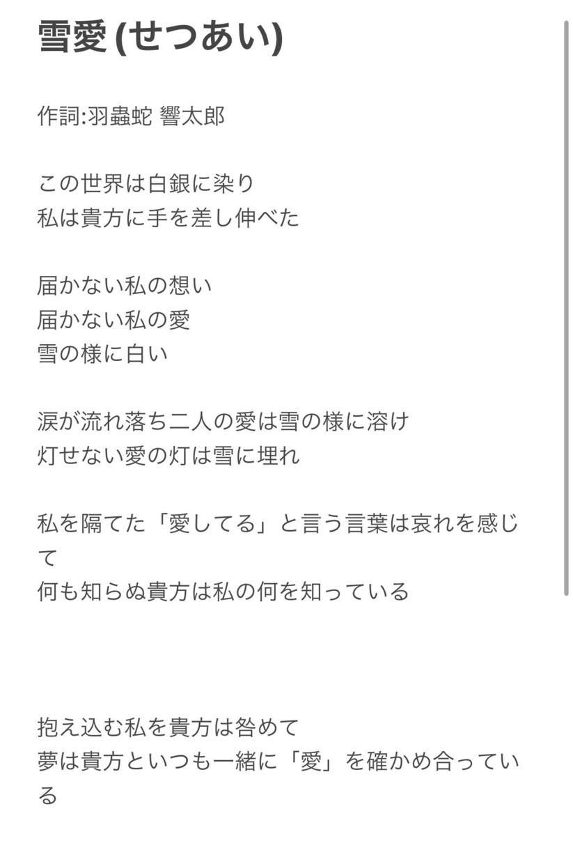 作詞提供します 色々な曲に応じて作詞致します。(ラップ以外ならOKです。) イメージ3