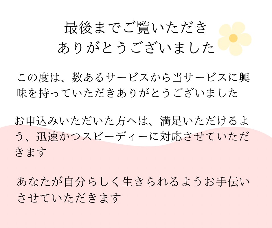 転職するべきかどうか鑑定致します 〜ホロスコープで転職鑑定/仕事継続する？新しい仕事探す？～ イメージ9