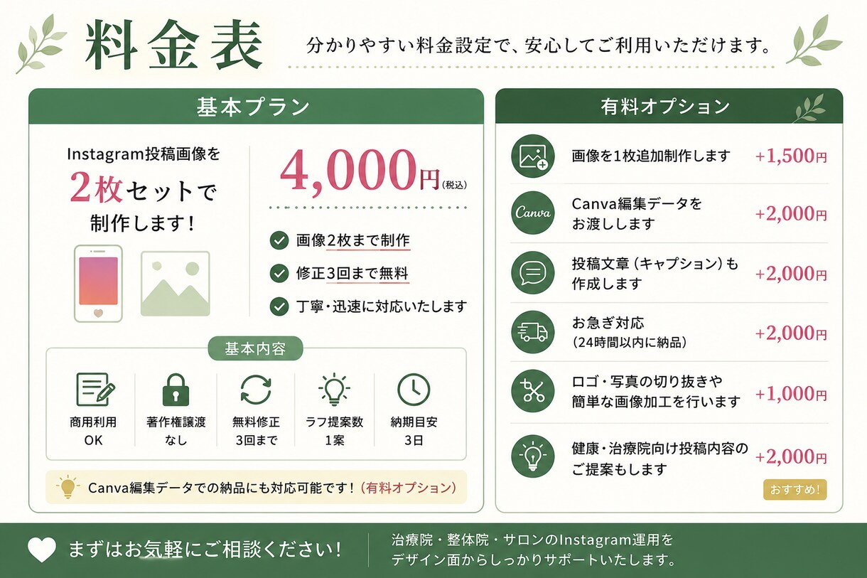 整体院専門インスタ画像作ります 現役整骨院院長が集客を意識して丁寧に制作します イメージ4