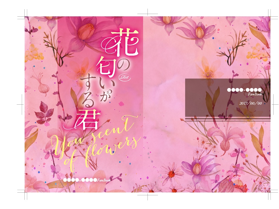 同人誌のデザインを承ります ジャンル問わずご相談ください！！ イメージ2