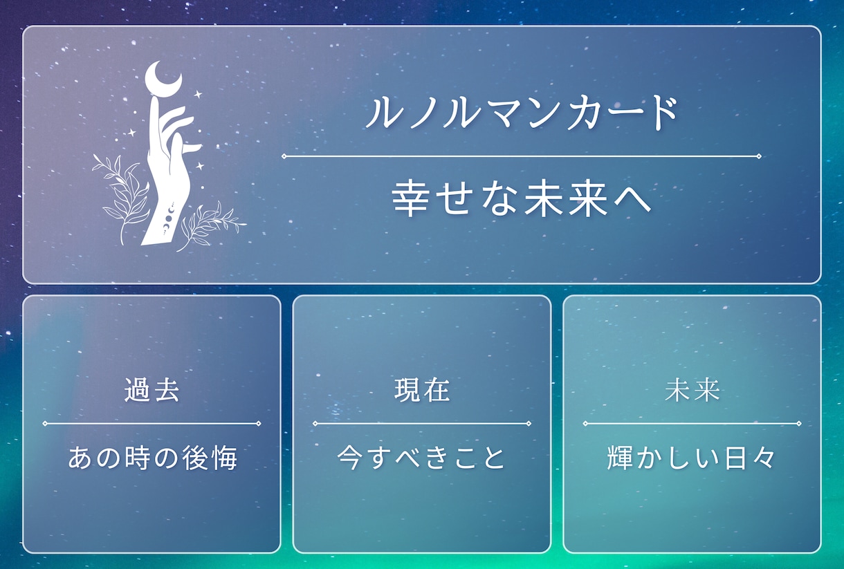 お悩み何でもききます 全体運・仕事運・恋愛運など聞きたいこと何でもどうぞ イメージ1