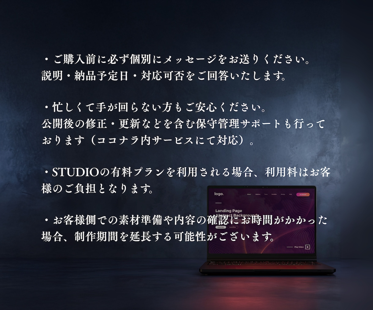 最短1日！STUDIOでHP制作します 維持費・サーバー・ドメイン不要 イメージ2
