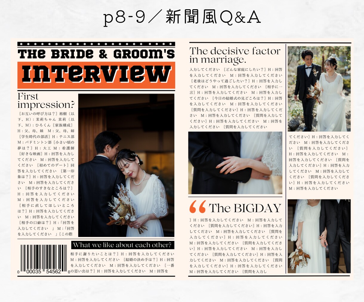 印刷まで◎手書き風プロフィールブック作成します ご自宅まで完成品をお届けもOK！おしゃれでゲストに大好評♡ イメージ8