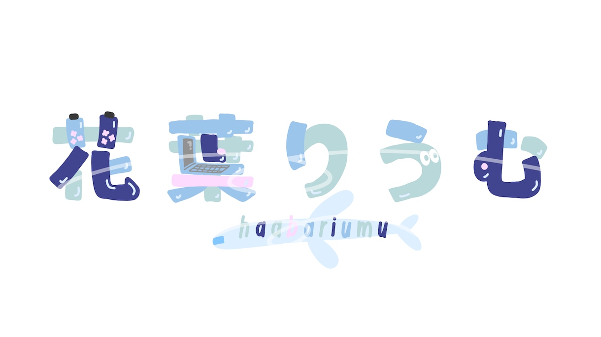 名前ロゴつくります 自分だけの世界観があるロゴにしてみませんか？ イメージ3