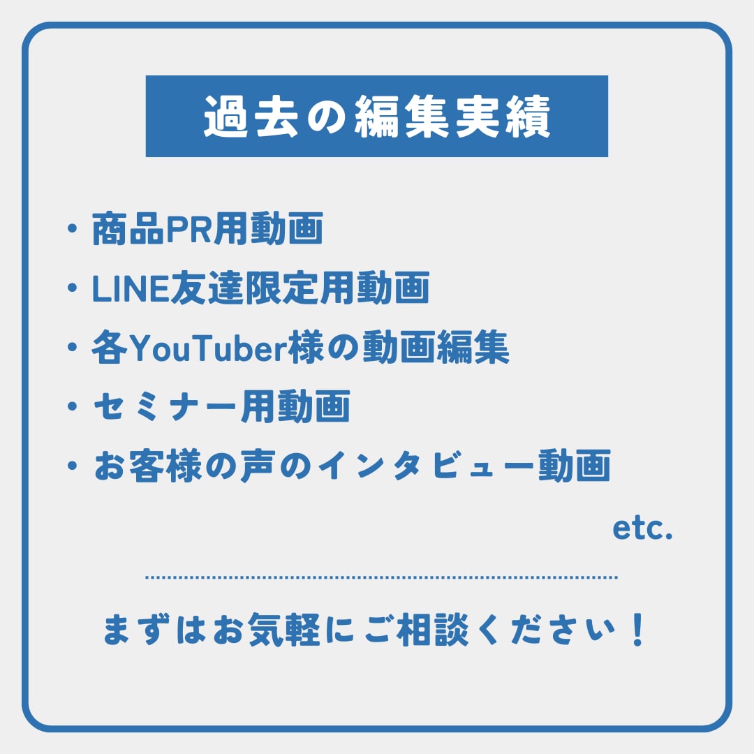 YouTubeや企業PR用の動画編集を承ります 【丸投げOK！】校正・校閲の経験歴あり イメージ2