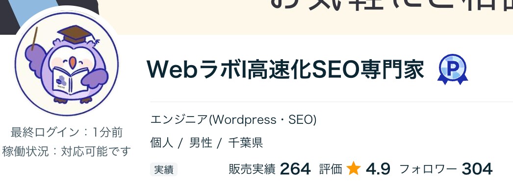 プロがWordpressサイト表示速度高速化します 【内部SEO対策】ブログ/ホームページ高速化で検索順位UP↑ イメージ3