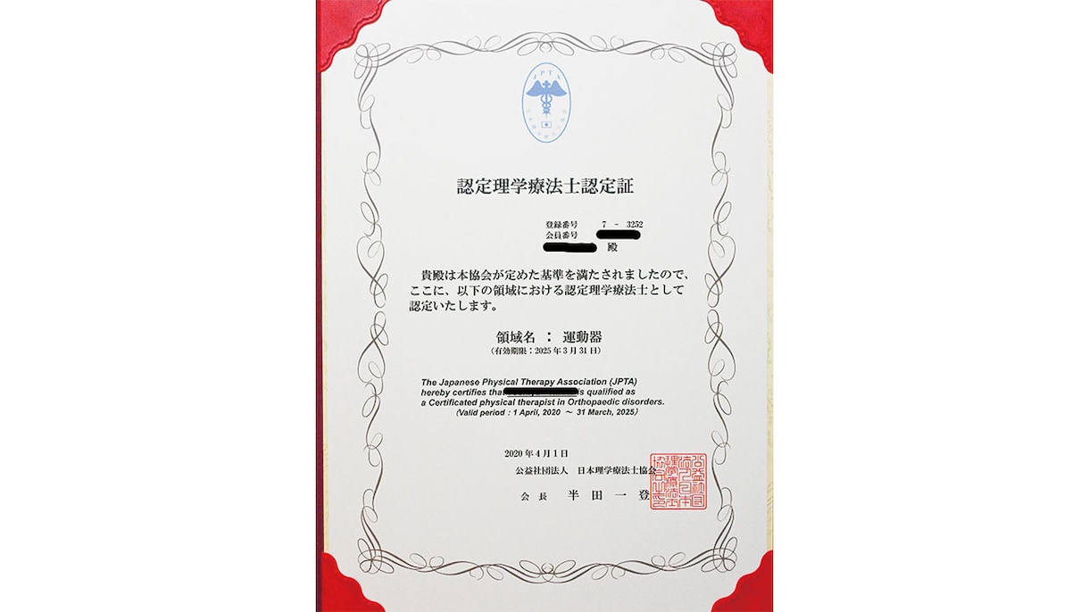 理学療法士のキャリア、収入アップのご相談に乗ります 増え続けるPT業界で生き残るための戦略をお話いたします。 イメージ3