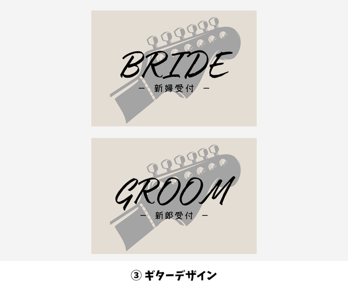 フェス婚｜音楽好きにピッタリな受付サインを作ります 受付からフェス婚らしさを全開にしませんか？ イメージ6