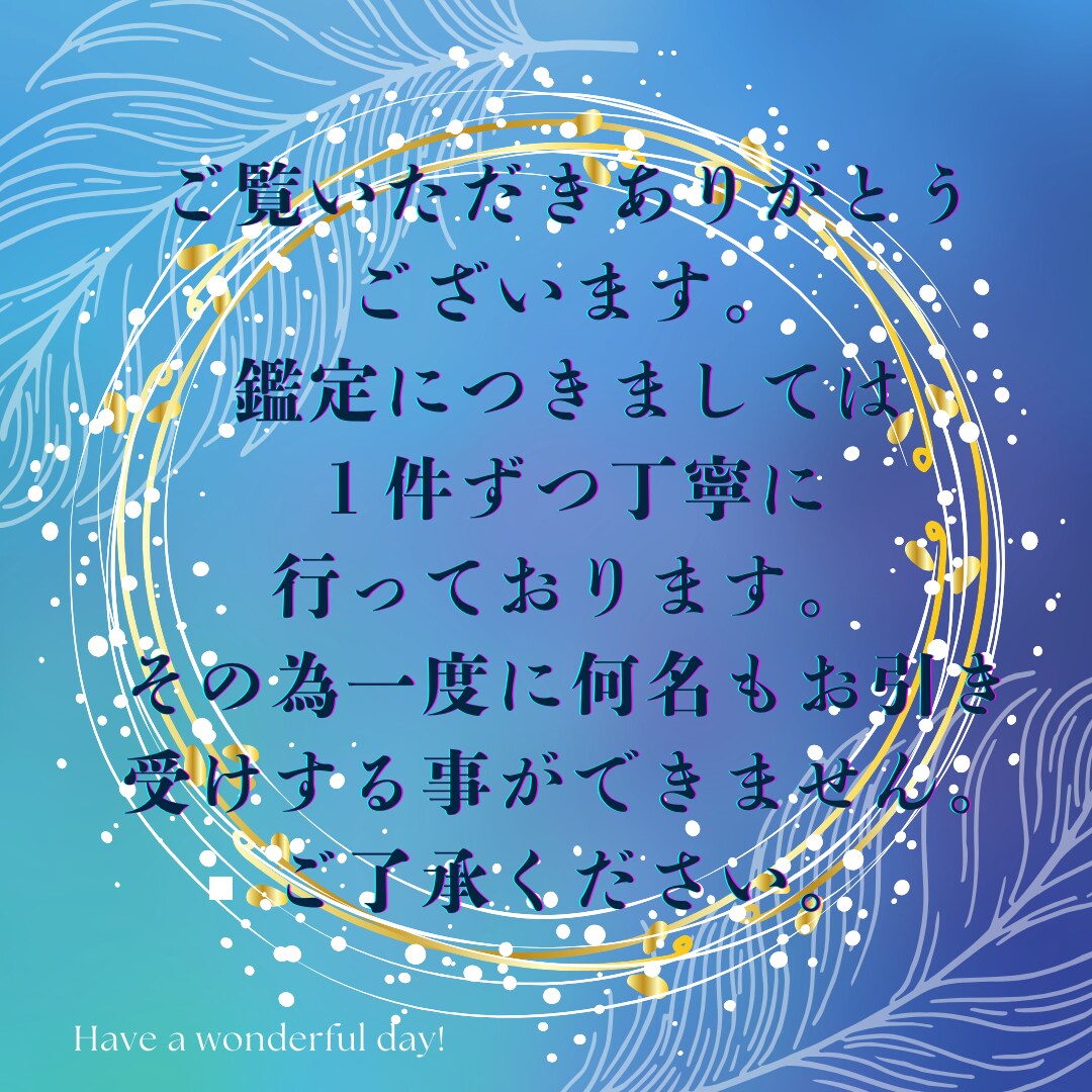 天職を知る　貴女の魂の道と次なる選択を読み解きます 巫女鑑定の神託から神の道標を、転職や進路に悩むあなたに！ イメージ5