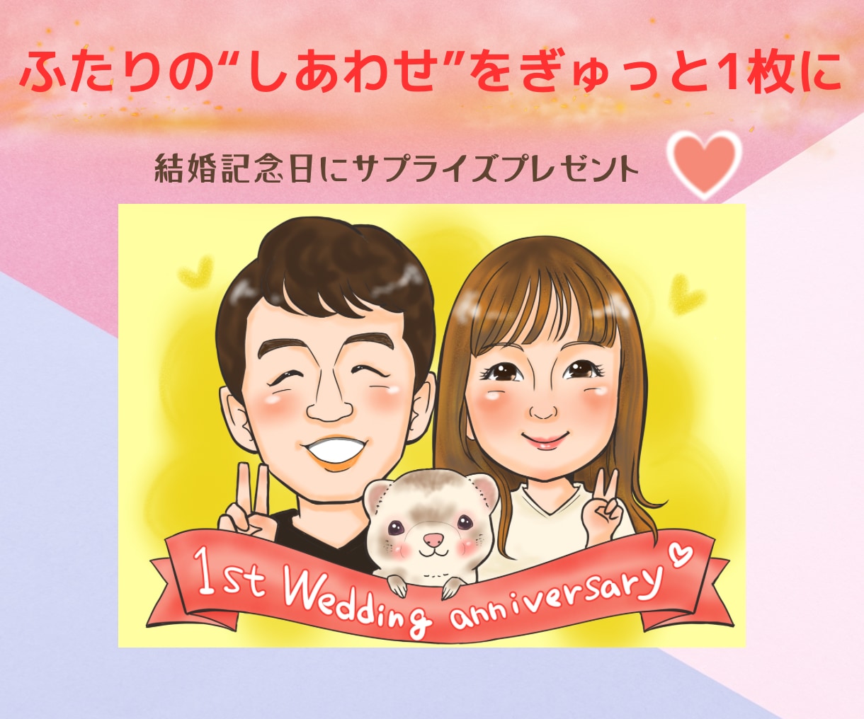 親から子へ、子から親へ。家族をつなぐ似顔絵描きます お部屋に飾るとパッと明るく、あたたかい雰囲気になります。 イメージ3
