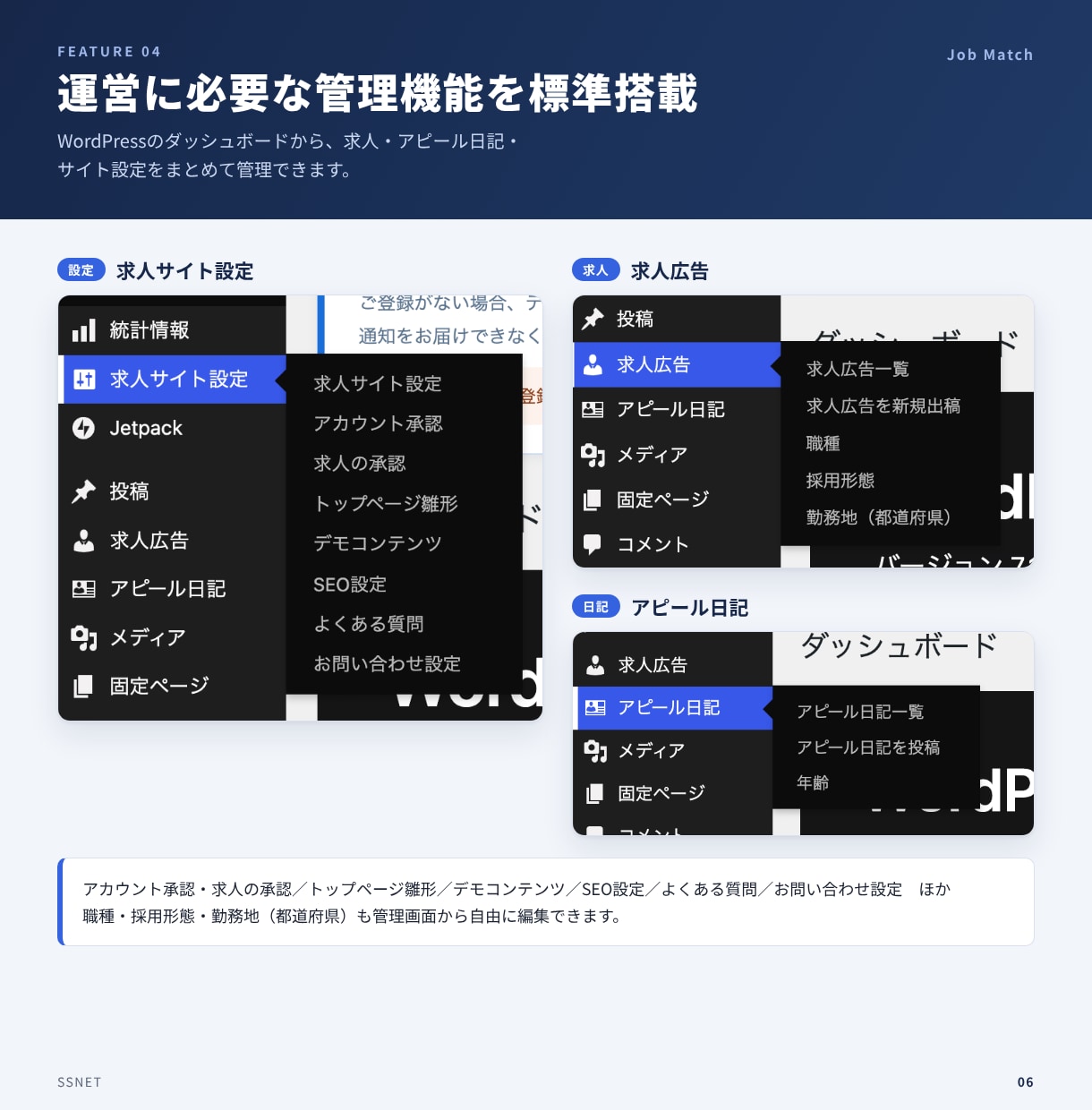 スカウト型求人マッチングサイトになります 企業と求職者をつなぐスカウト機能搭載！求人マッチングサイト イメージ7