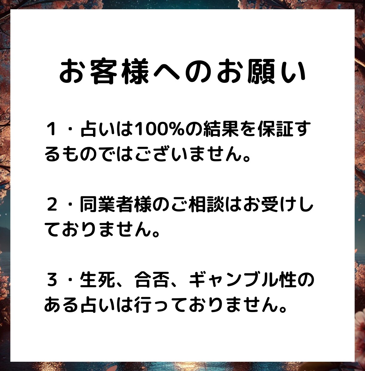 片思いが実を結び幸せな未来へ歩み出せるよう導きます 憧れのあの人とこれからどうなるか？進むべき道をお伝えします イメージ6