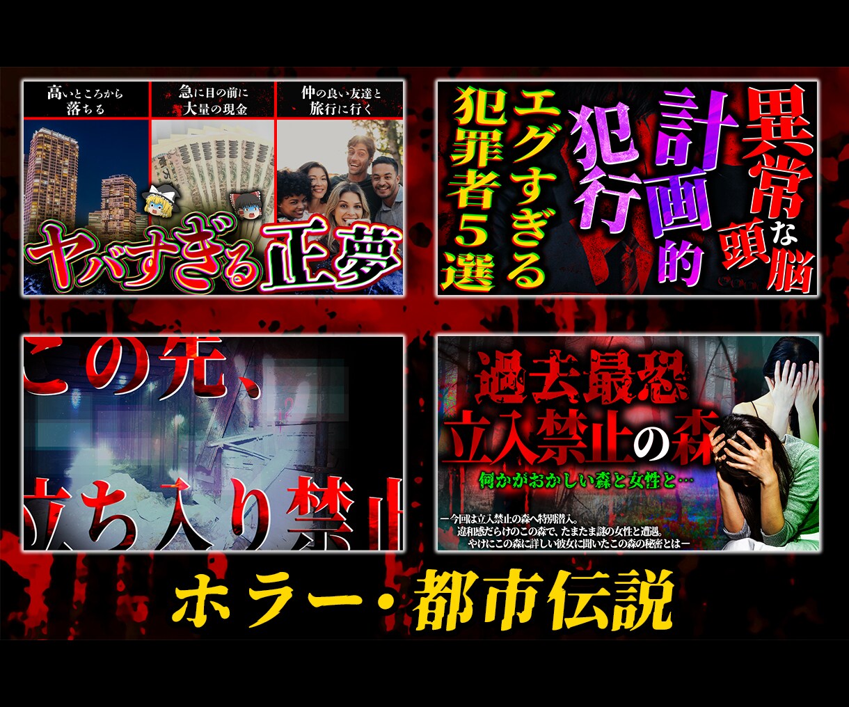 実績多数! YouTubeサムネイル作成いたします あなたのご希望通りのサムネイルを作成いたします！ イメージ4