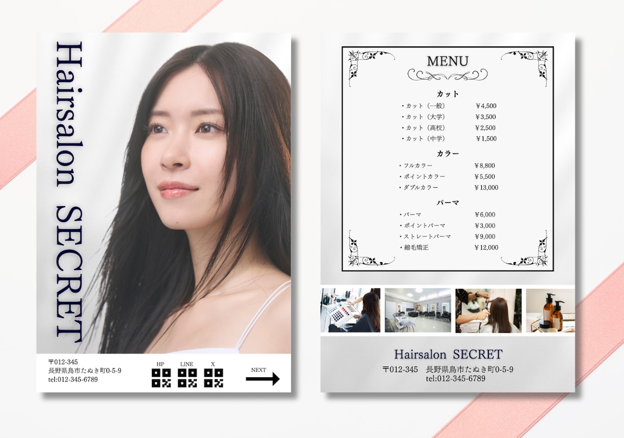 美容院向け！集客に繋がるチラシをデザインしますます 「見やすく、伝わりやすく、行きたくなる」デザインをします イメージ6