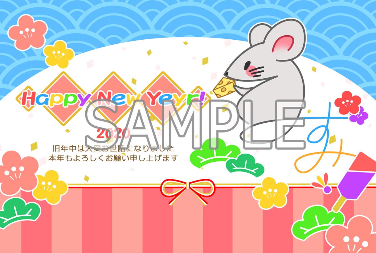 年賀状売ります 可愛い年賀状お送りできますように! イメージ5