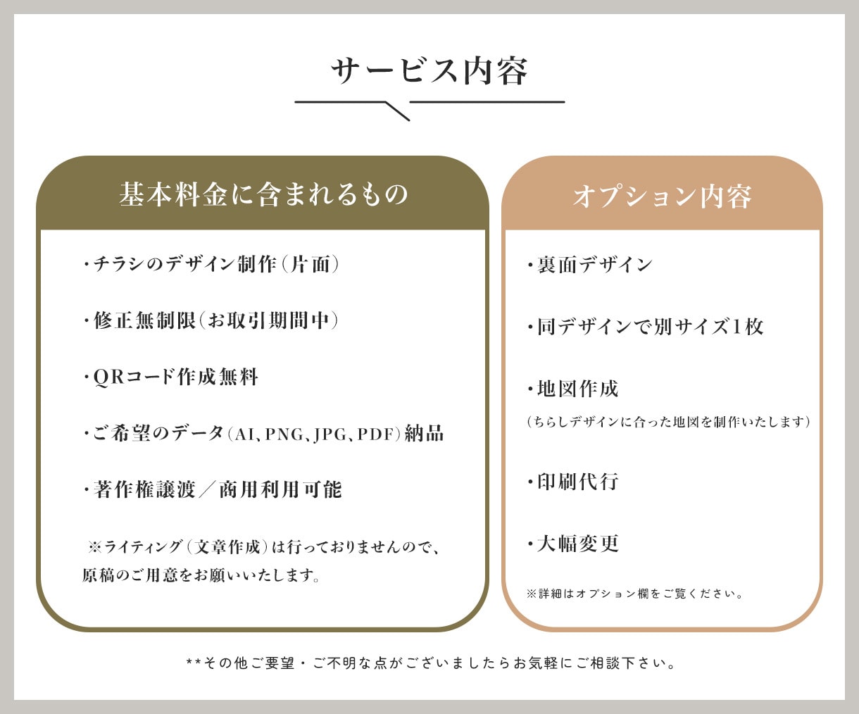 集客・売上へ繋げるチラシを制作いたします 「パッと目を惹く、伝わる」集客チラシを丁寧に制作します。 イメージ3