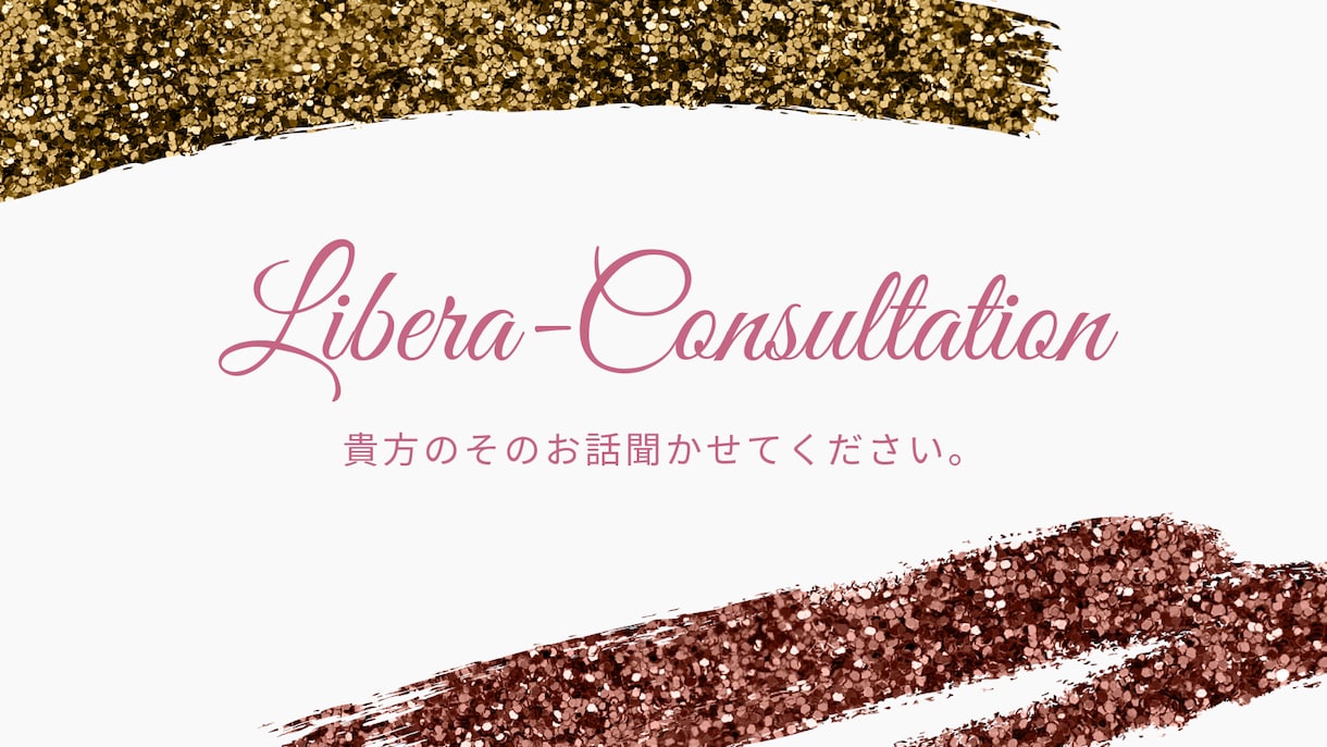 関西弁！どんな些細な事も聞きます 何でも聞くでぇ〜！どんな些細な事も寄り添って聞きます。 イメージ1