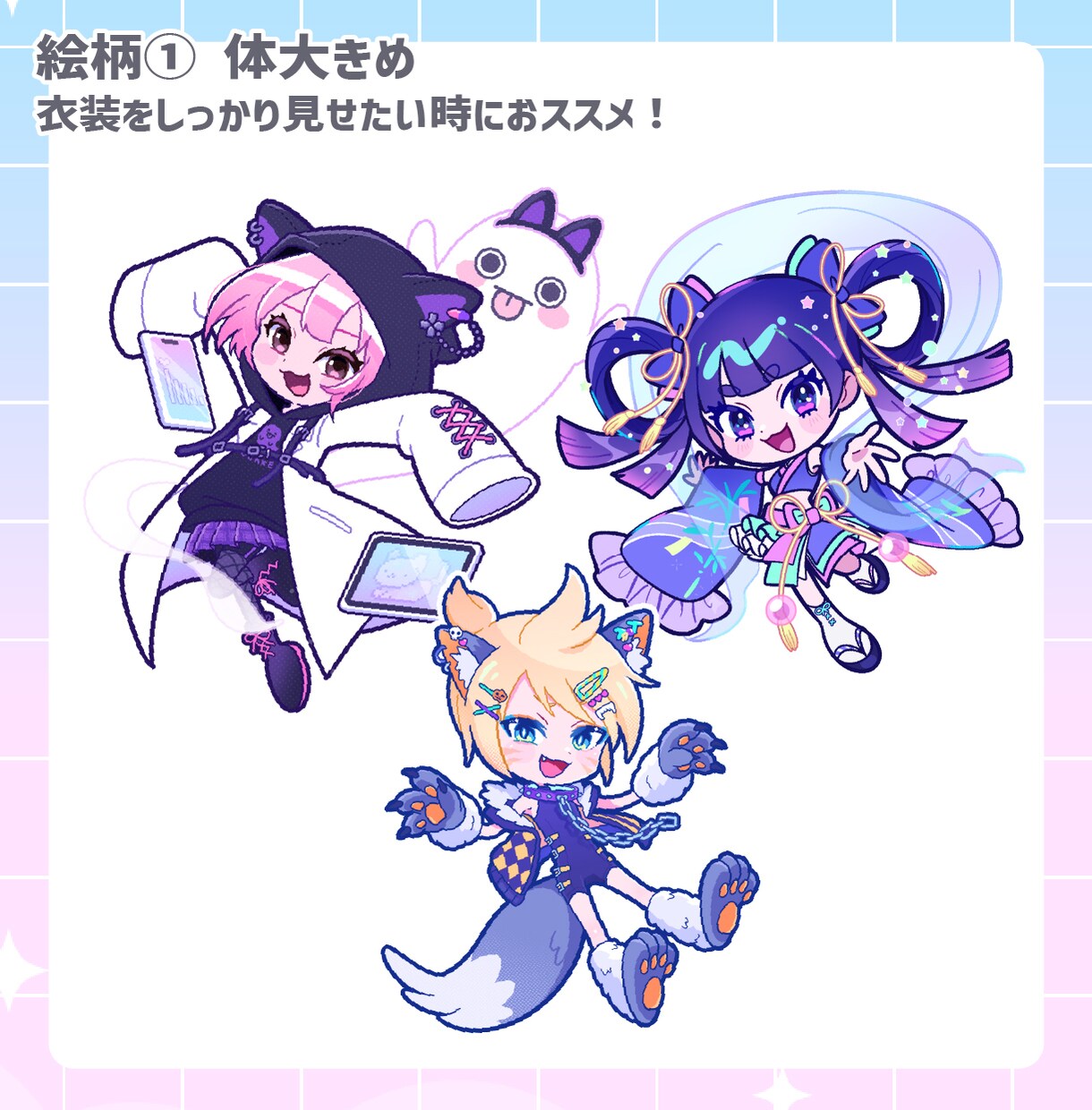 プロイラストレーターが可愛いミニキャラ描きます グッズや動画に最適！個性を活かしたミニキャラ・ちびキャラ作成 イメージ3