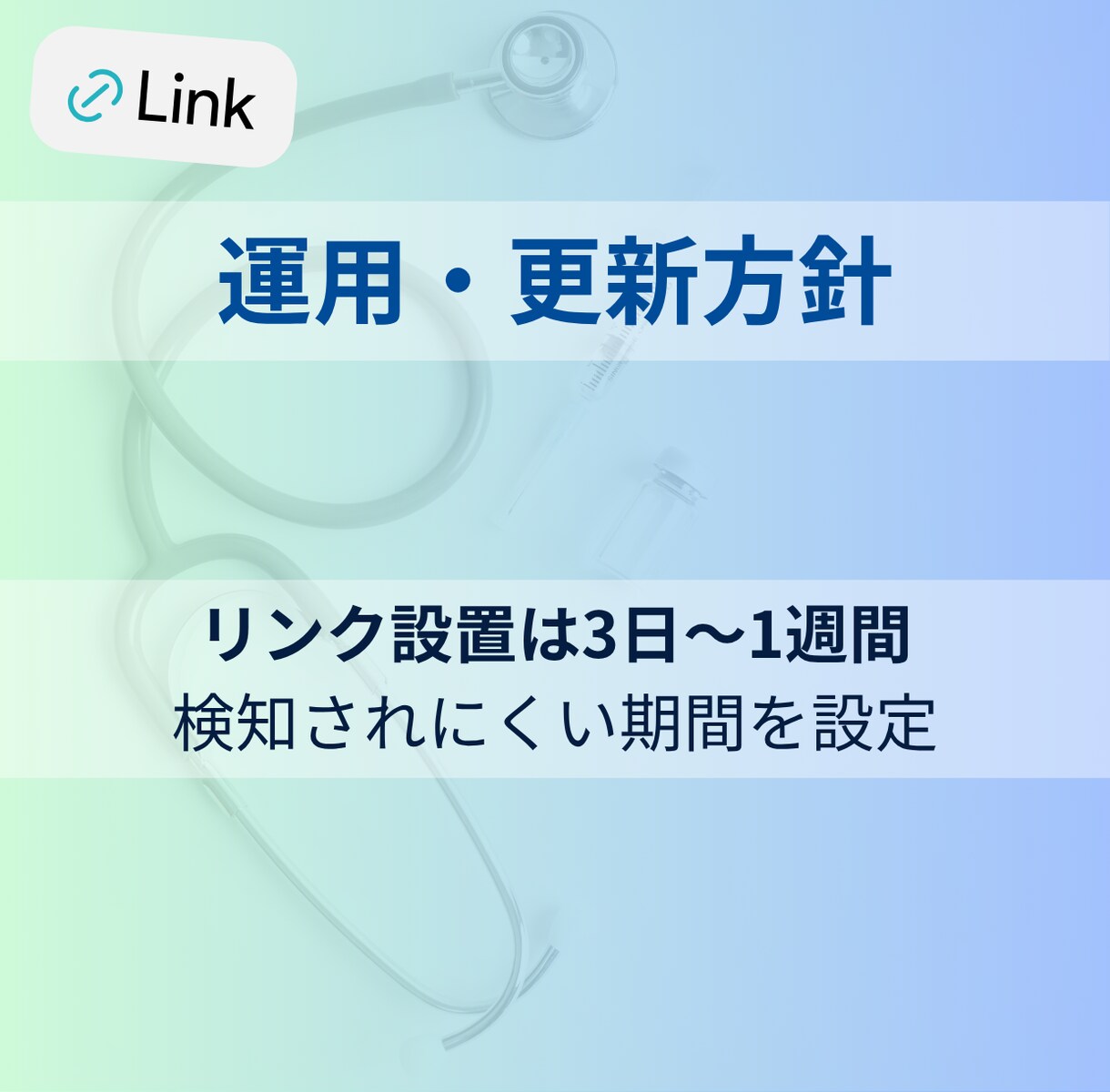 SEO被リンク｜jpドメインの外部リンク提供します 元医療機関中古ドメインでドメインパワーを強化します イメージ15
