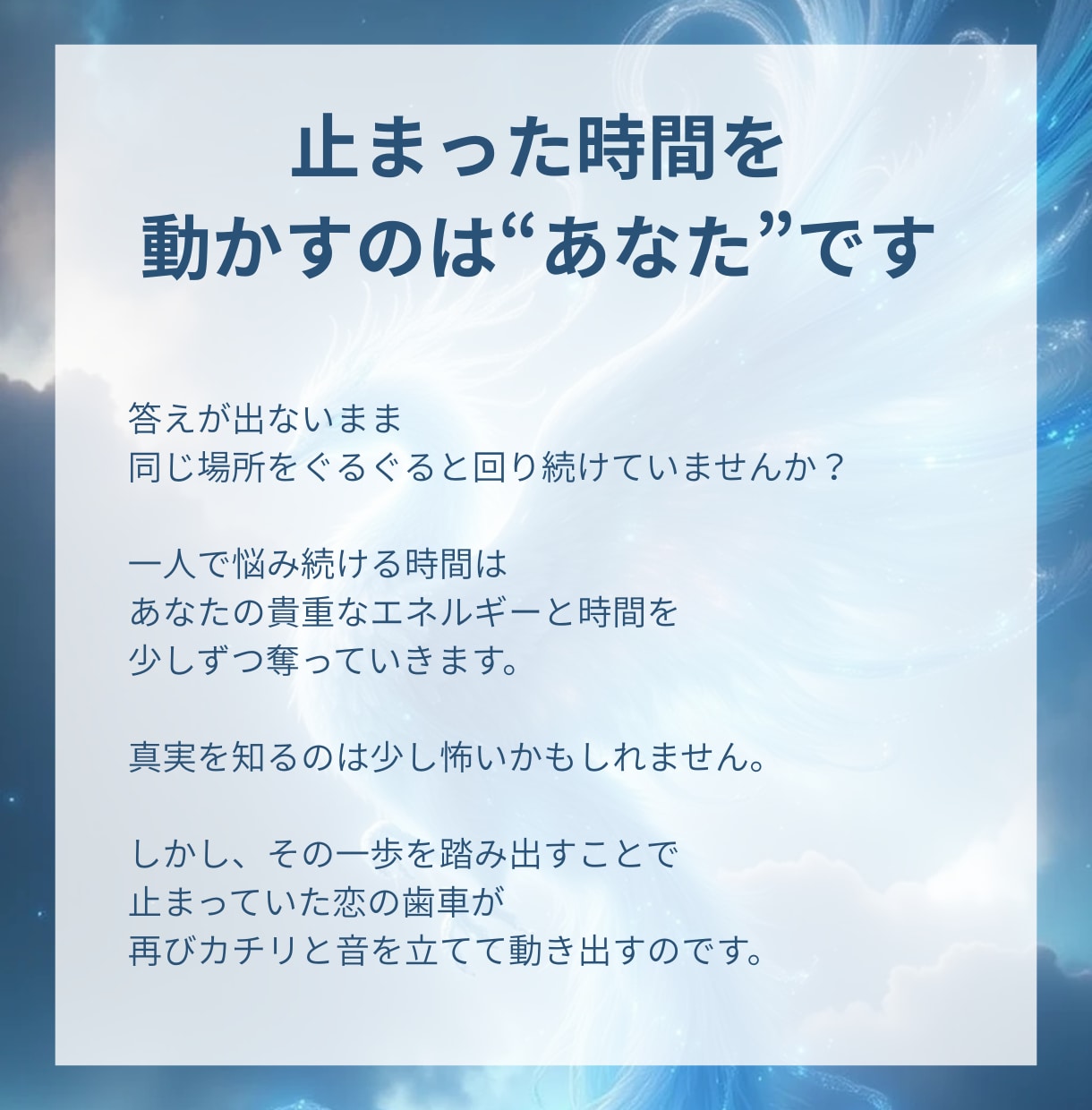 お相手の本音をタロットで占います 返信が遅い理由や本音をタロットで占います イメージ9