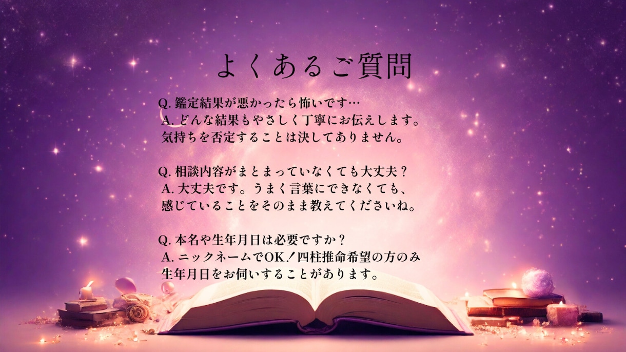 自己嫌悪してしまう時に心を整える子育て鑑定します つい怒って落ち込むあなたへ、寄り添い鑑定 イメージ4