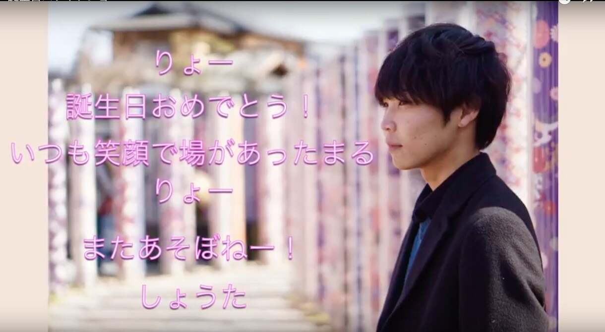 見ると笑顔になるような誕生日ムービー作ります 動画は最高のプレゼント！大切なひとの誕生日に！サプライズで！ イメージ3