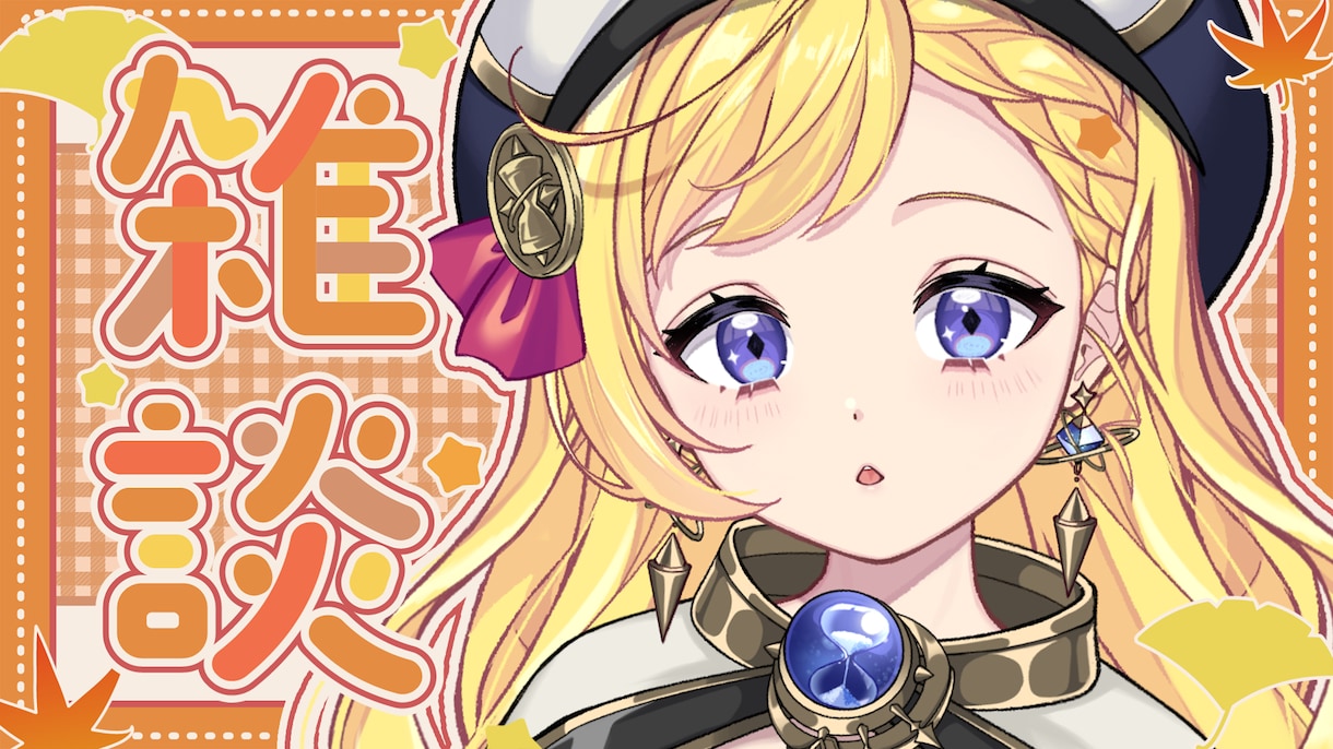 素早く高品質！VTuberサムネイル制作します 可愛い！おしゃれ！かっこいい！サムネイル制作します！ イメージ7