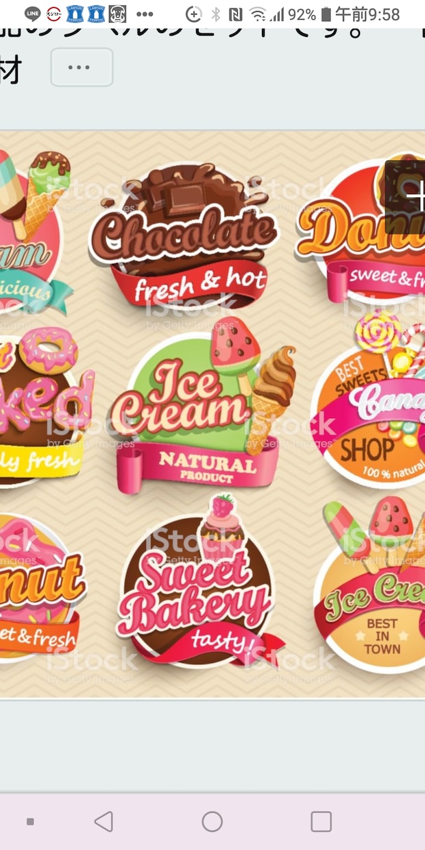 人に話したくなる！スイーツとお菓子の話を聞きます 15分間！スイーツとお菓子のこれが美味しい♡話したい放題！ イメージ1