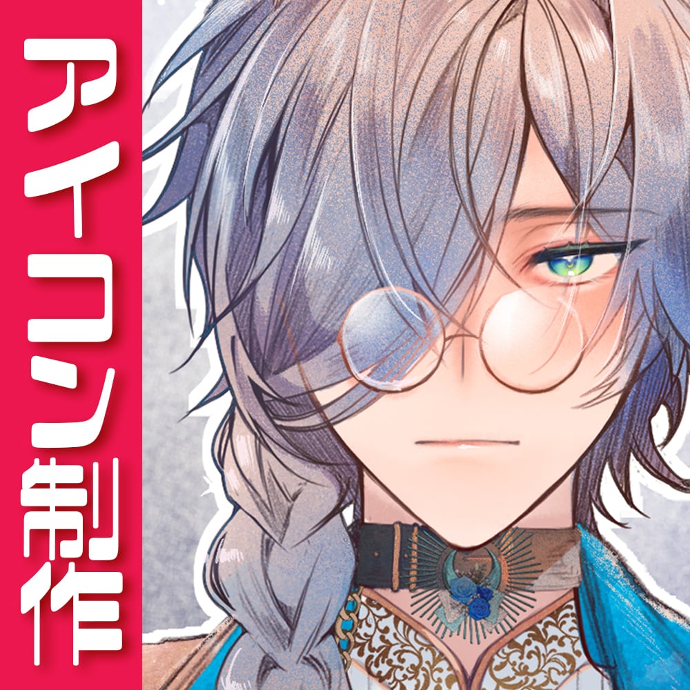 SNSアイコン/あなただけの“世界観”を描きます SNSアイコンだから、こそ見た人の心に残る美しく繊細な一枚を イメージ1