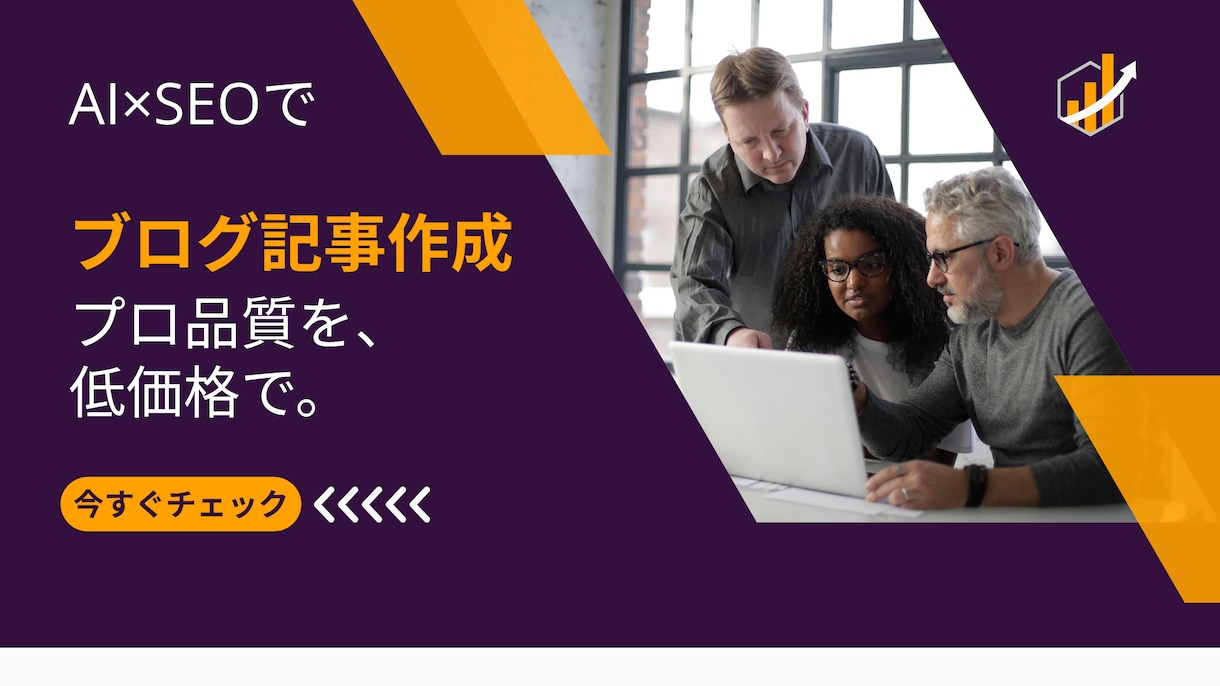 検索に強いブログ記事を低価格で代行作成します 読者にもGoogleにも好かれるSEO記事をお届けします。 イメージ1