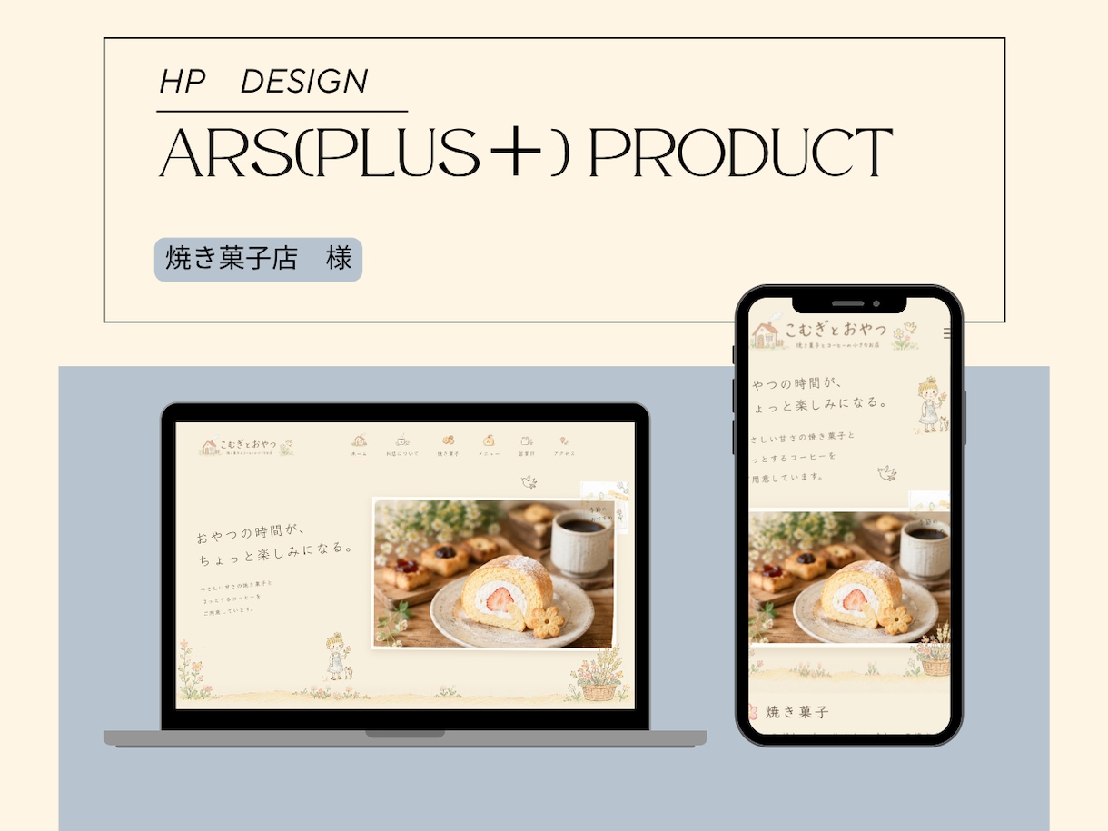 HP制作｜自営業向け低価格ホームページを制作します 初稿10日・修正1ヶ月無料｜デザイン＋コーディング込み イメージ3