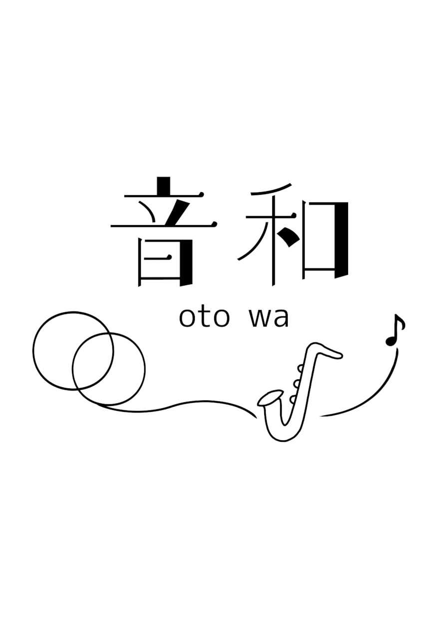 サックスの模範演奏を録音します 譜読みに苦戦中の方！模範演奏を聴いて一緒に練習しませんか？ イメージ1
