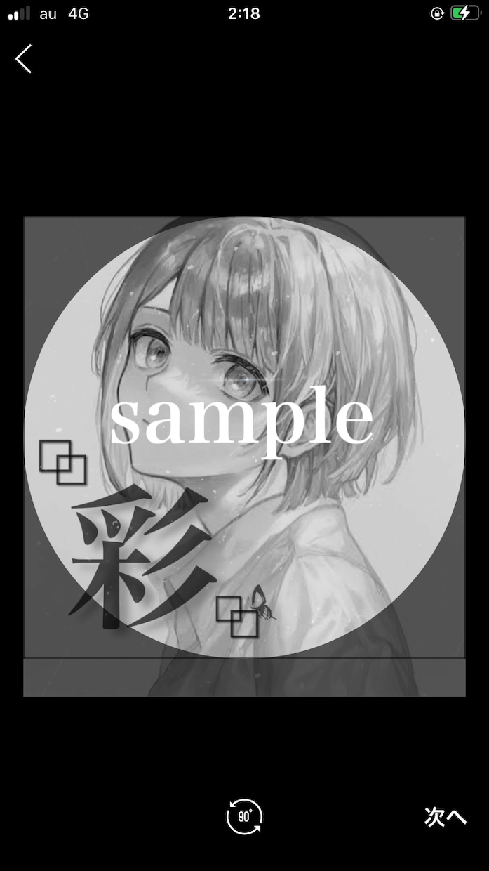SNS用アイコンの画像加工をします 8年間画像加工し続けた素人がアイコン作成しちゃいます イメージ1