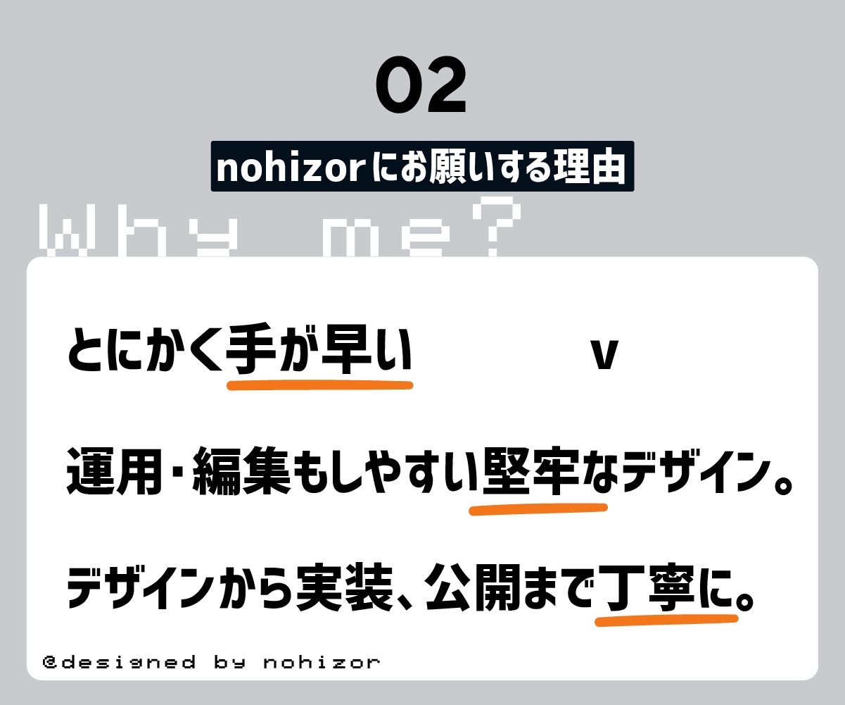 Webサイトの追加・修正を代行ます 現状のデザインに合わせて柔軟に対応 イメージ3