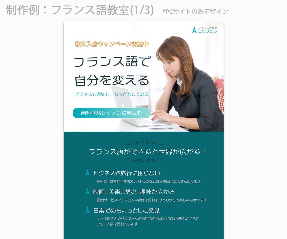 シンプルで見やすいLP制作します 《購入前の無料相談OK！》一緒に集客しましょう！ イメージ2