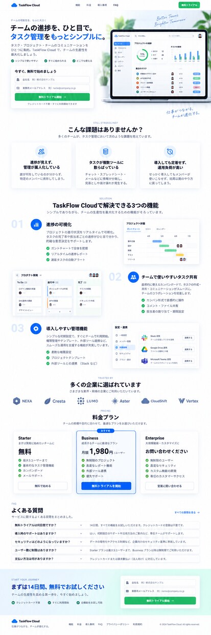 最短3日！スマホ対応＆維持費0円の集客LP作ります サーバー代永久0円！丸投げで爆速表示の高品質集客LPを制作 イメージ9