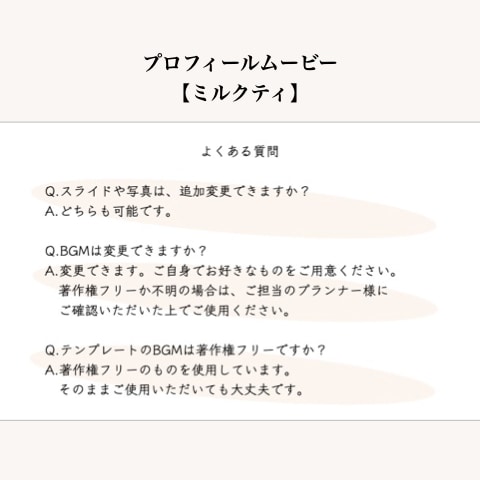 高クオリティ！結婚式のプロフィールムービー作れます コスト削減も叶う★自作テンプレート「ミルクティ」 イメージ3