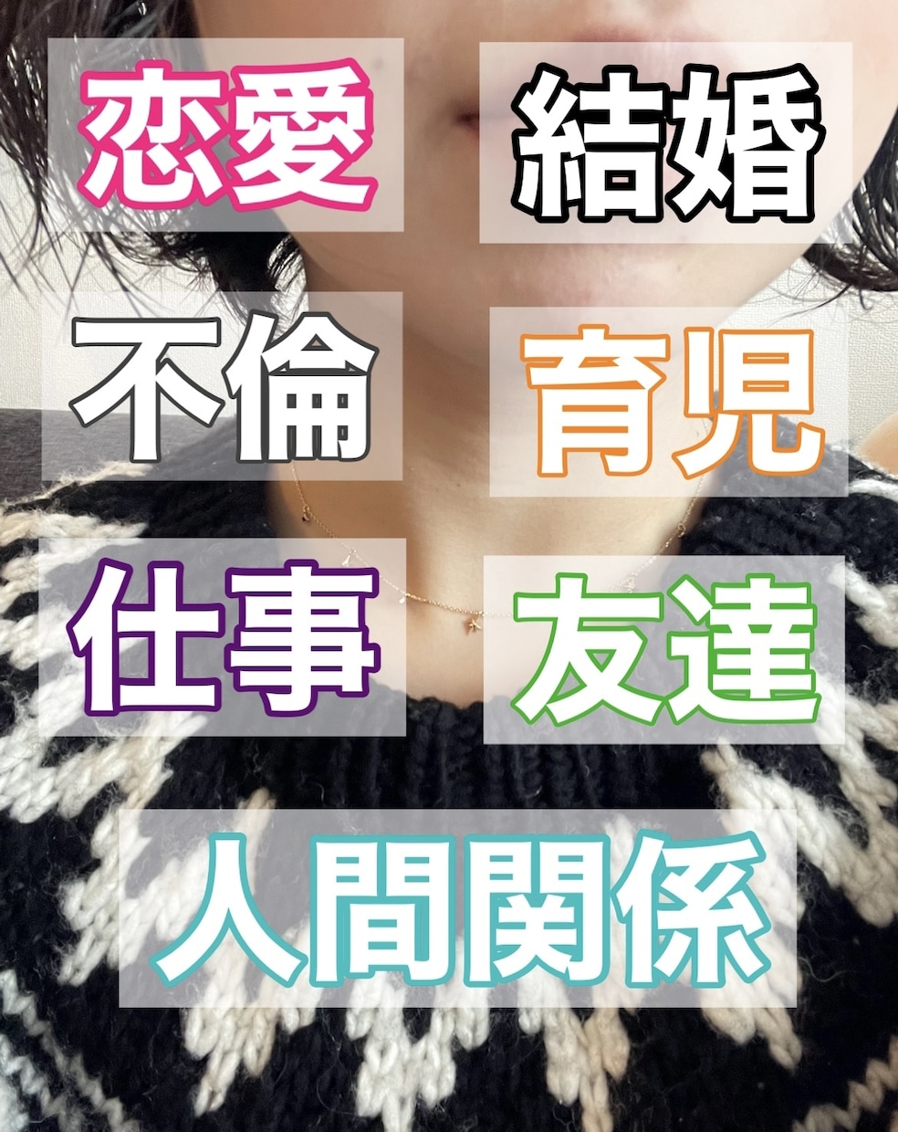あなたのお悩み受け止めます 気軽にお試しのお悩みメッセージ イメージ1
