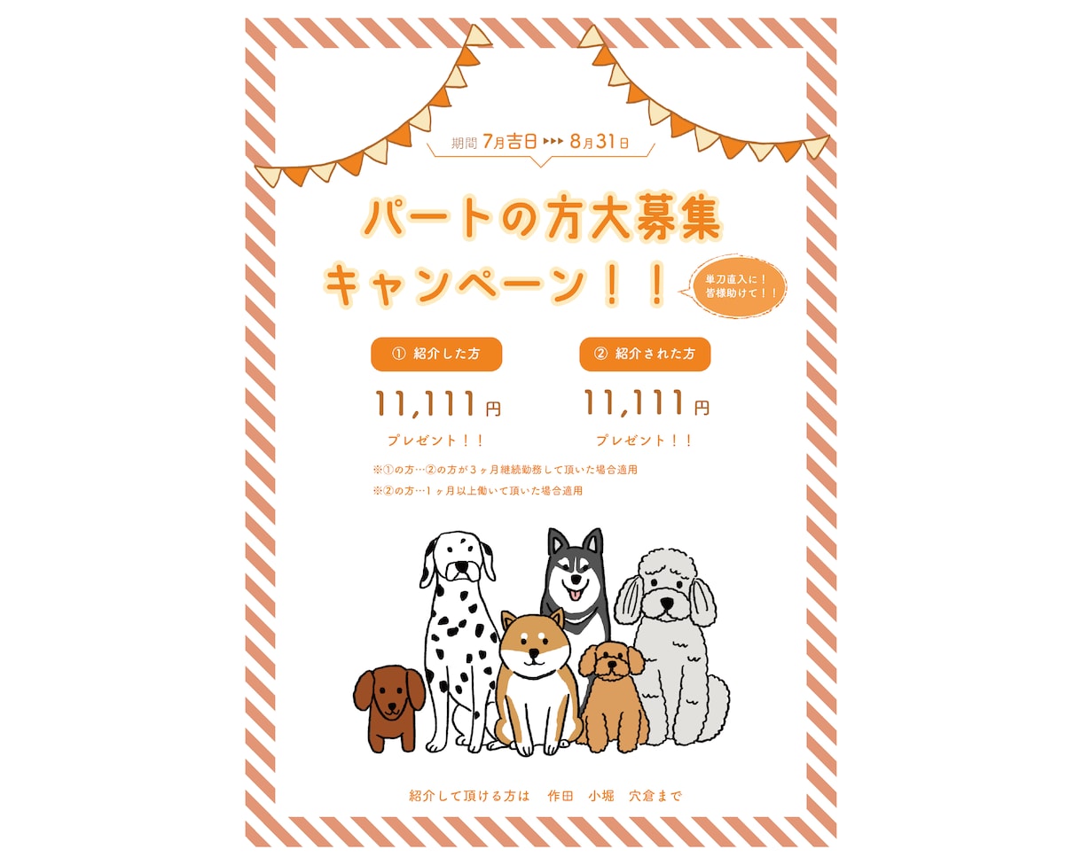 チラシデザインいたします 手描きイラストを作成し、ふんわりした印象のチラシを作ります。 イメージ5