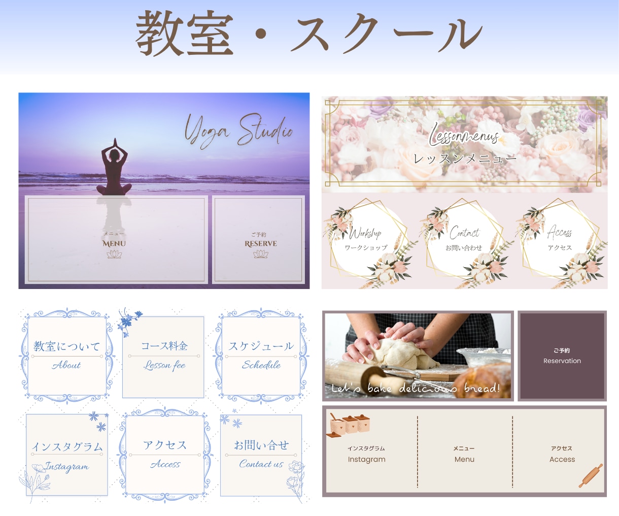 集客に繋がるLINEリッチメニューを作成します おしゃれでタップしたくなる！集客をサポートするリッチメニュー イメージ4